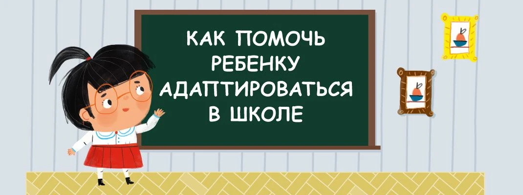 Переход к школьному ритму — серьезное испытание: вместо свободного времени появляются ч...