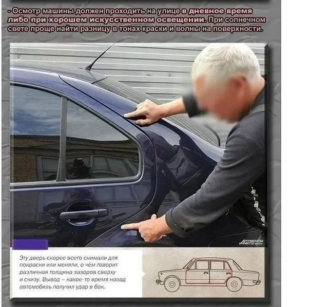 Памятка, как понять, что машина битая.

ЯЖЕВОДИТЕЛЬ