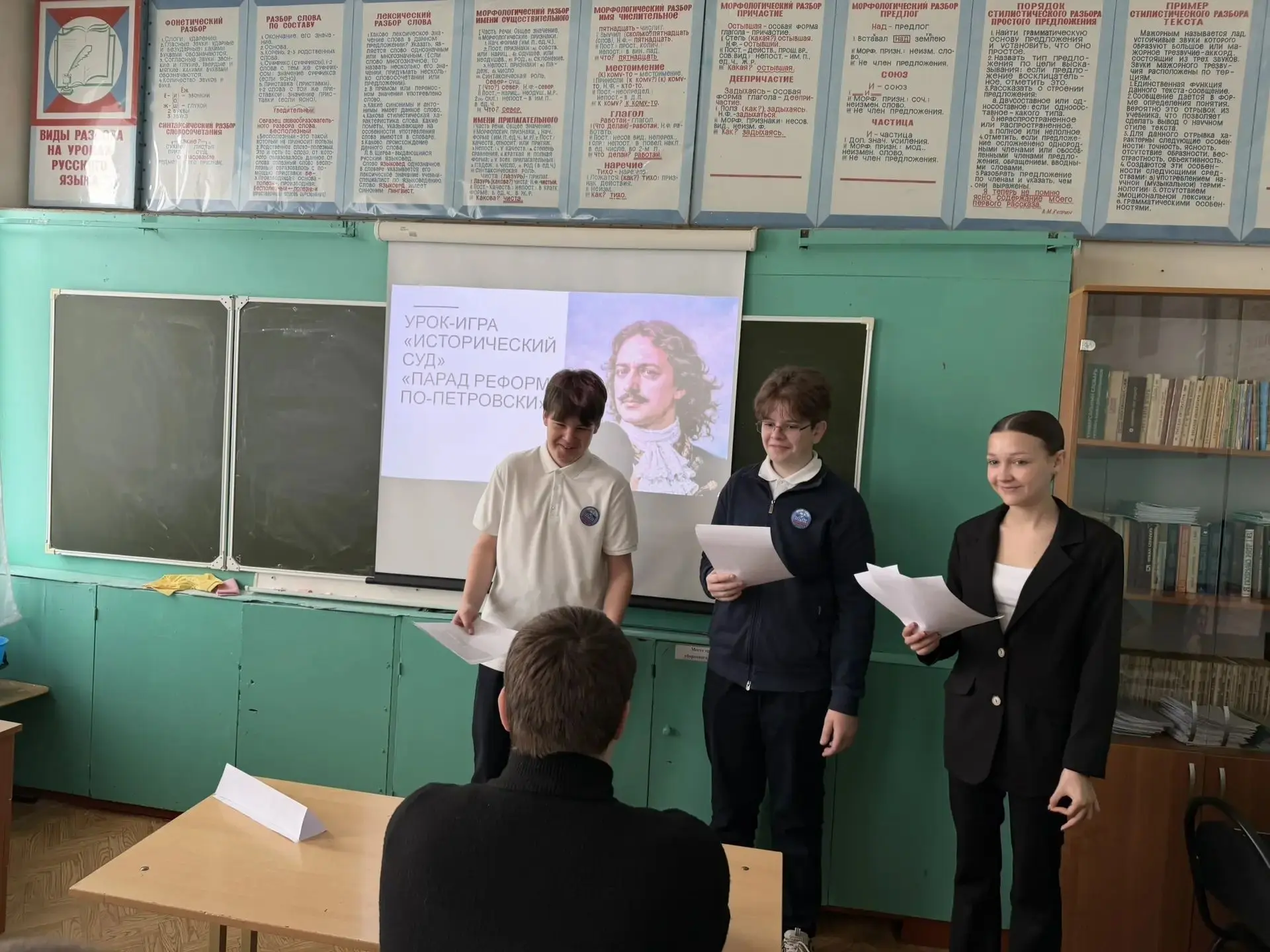 «Парад реформ по-петровски». В  8  д классе был проведён урок истории в форме судебного заседания по