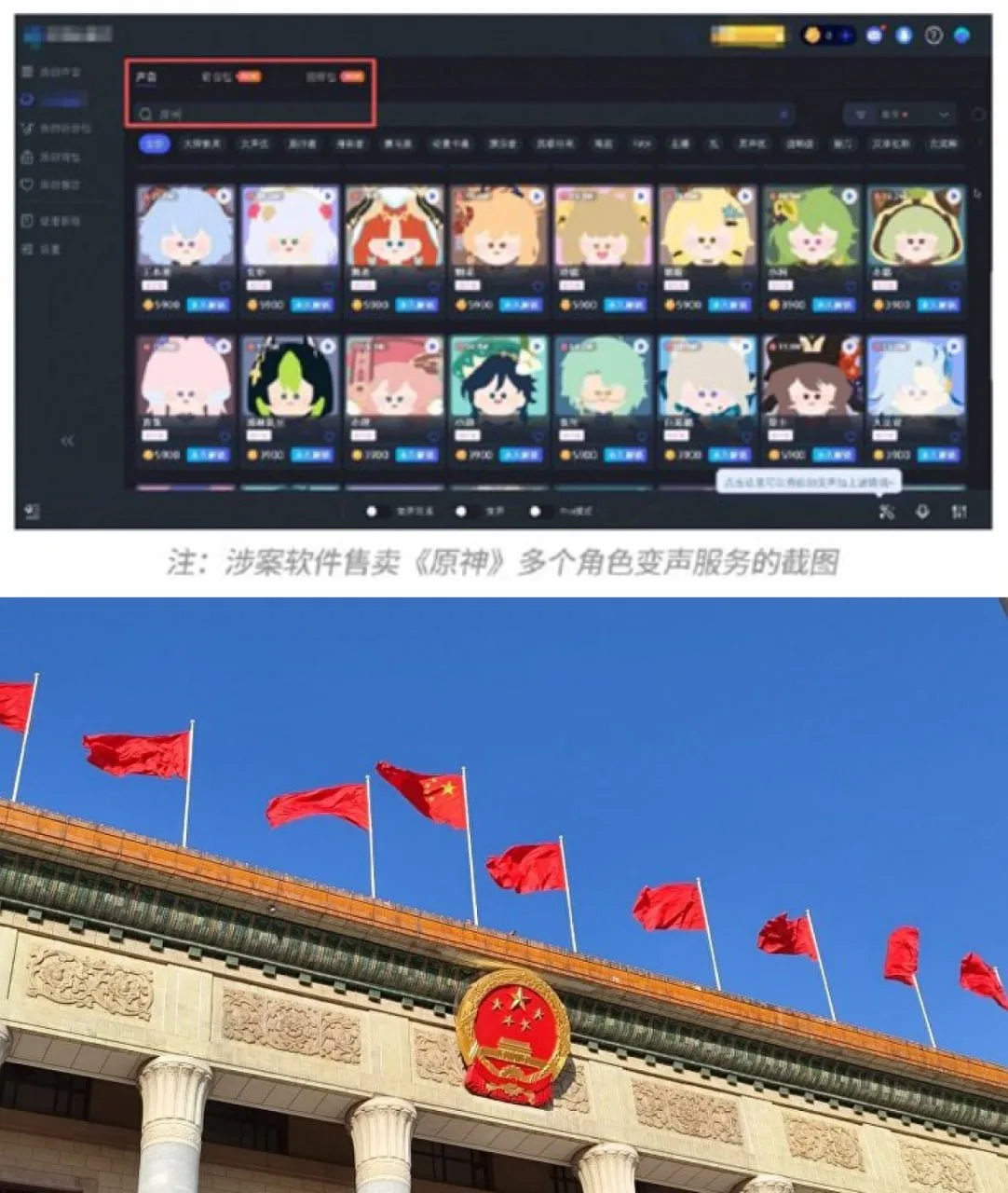 🇨🇳 miHoYo выиграли суд против создателей ИИ-голосов из Геншина