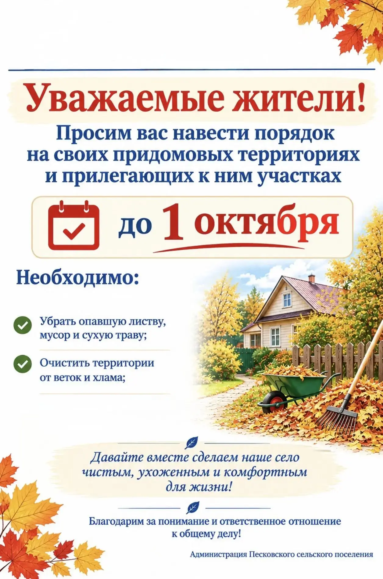 🙏 ПРОСИМ КАЖДОГО ЖИТЕЛЯ ПОДКЛЮЧИТЬСЯ!
