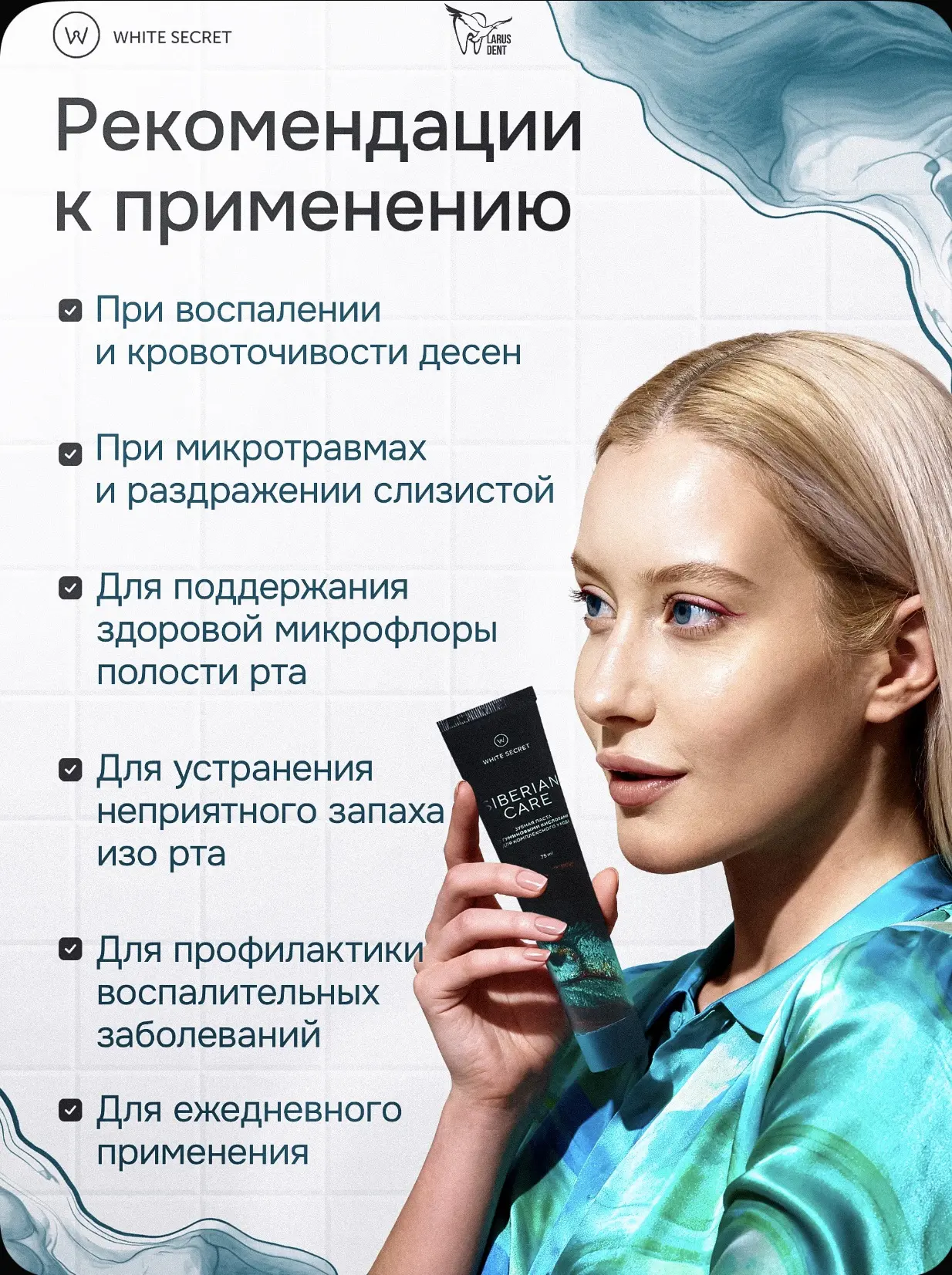 LAVANDA снова дарит подарки🎊🎊
При покупке от 3000 вы участвуйте в розыгрыше зубной пасты WHITE SEC