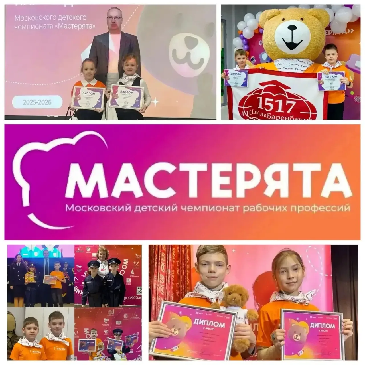 👏🏼 «Мастерята» - стартуем!