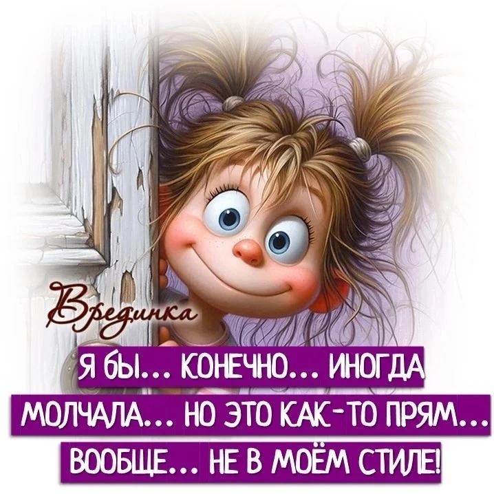 Женский юмор