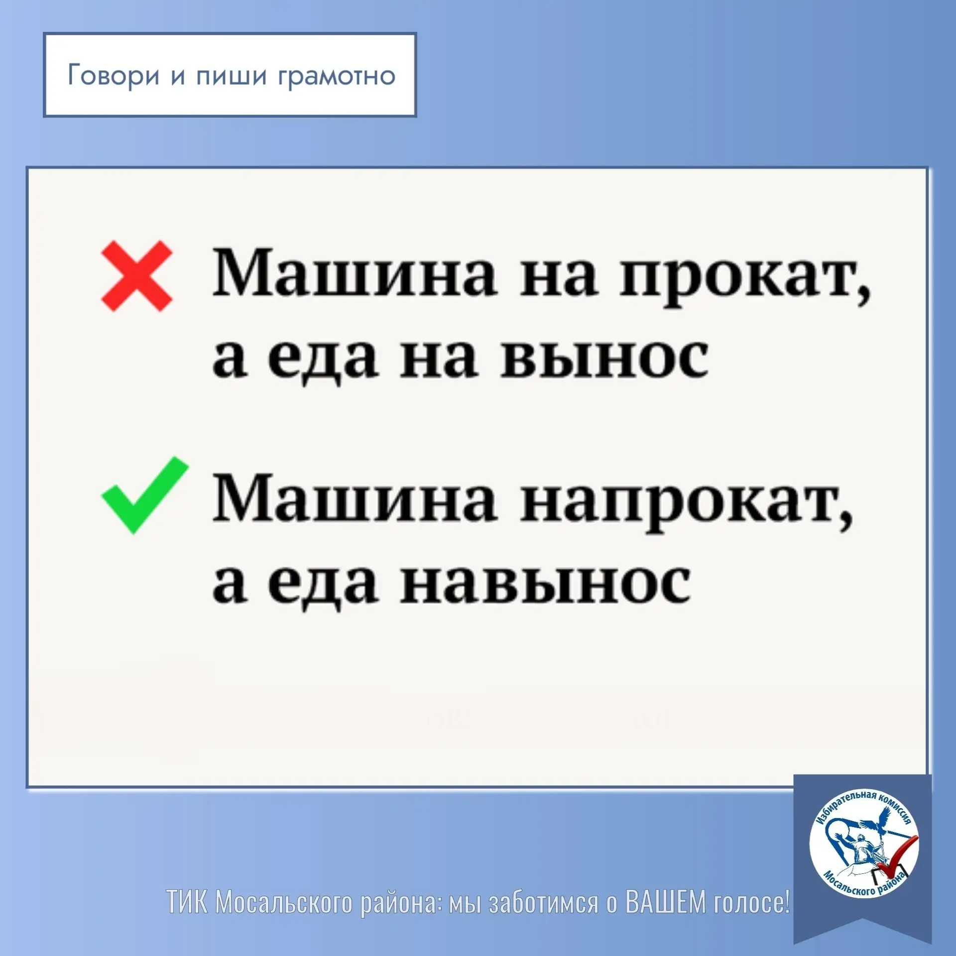 ✔Рубрика ✔ #Говори_и_пиши_грамотно

Правильно: машина напрокат, а еда навынос

С наречиями всегда не