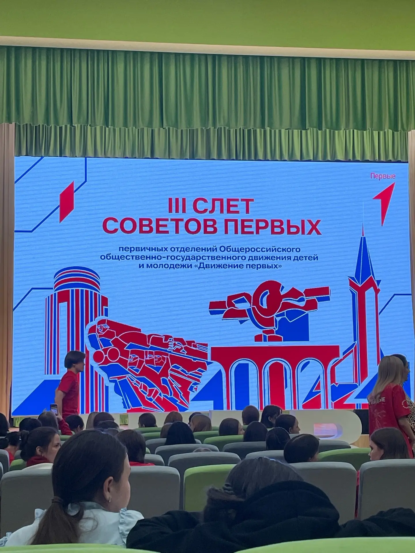⚡️⚡️⚡️III Слет Советов Первых — традиция и долгожданное событие для всех!  👉В Центре Образования — г