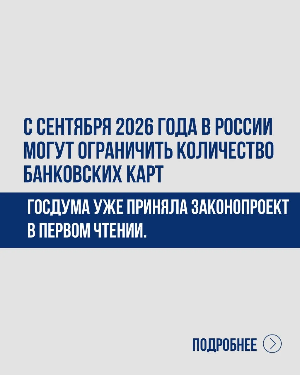 ⛔️Больше десятки карт не спасут вас от списаний!