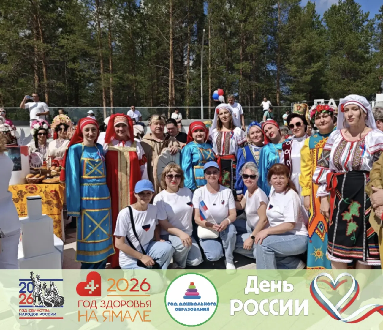 #РоссияРодинанаша