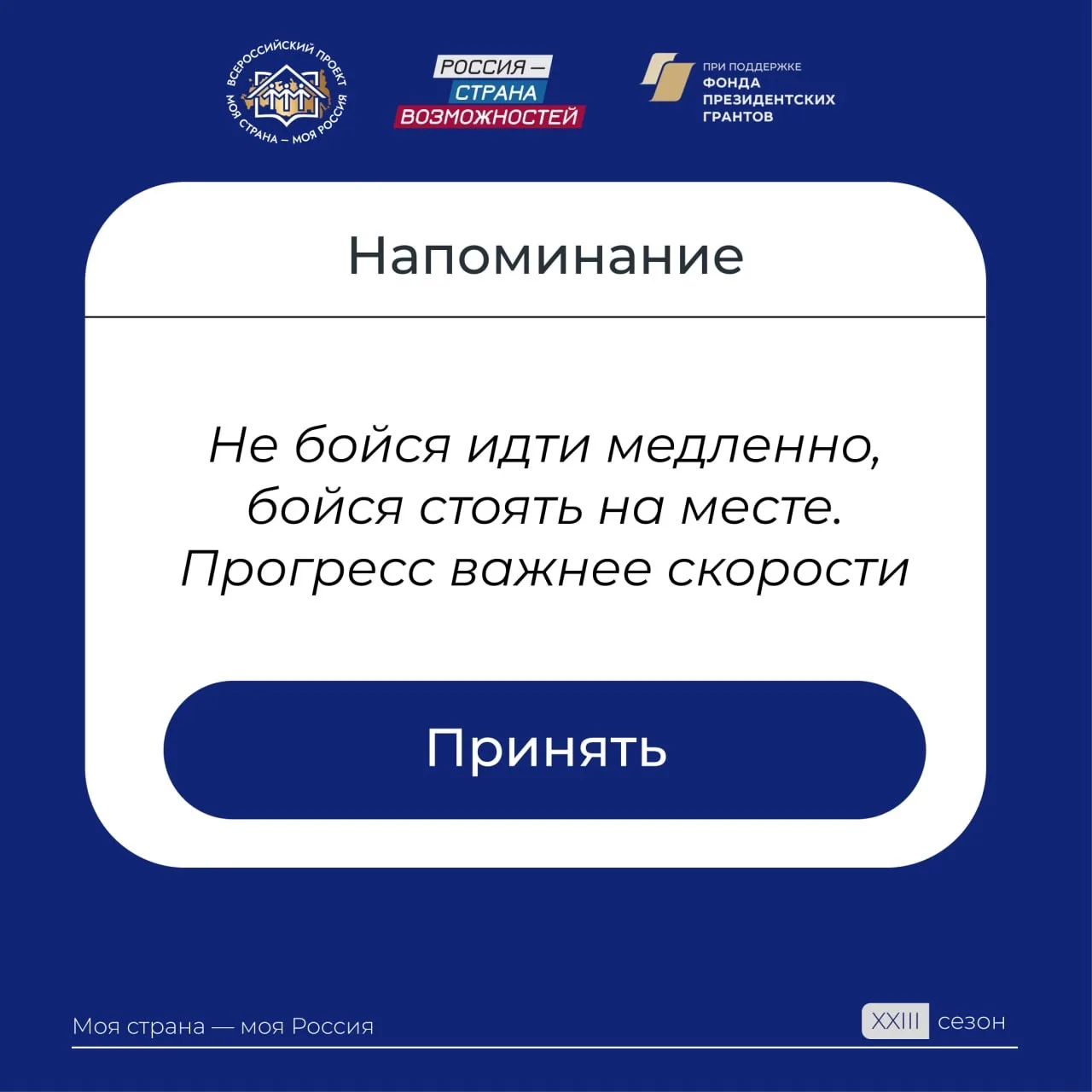 Твое персональное послание на сегодня  Иногда в бесконечном потоке задач нужно просто выдохнуть и ус