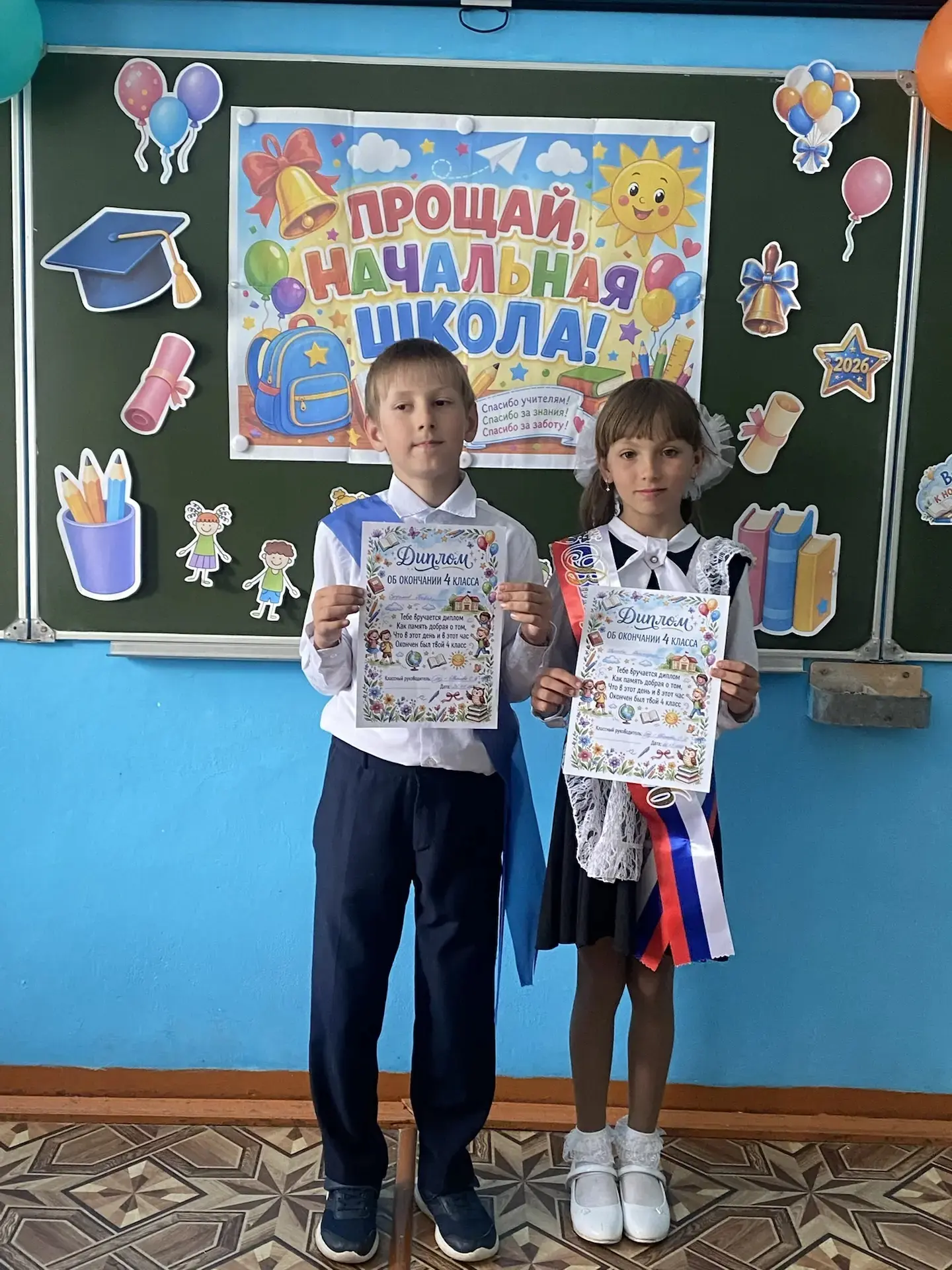 🎉Выпускной 4-го класса: новый этап в жизни!🎉