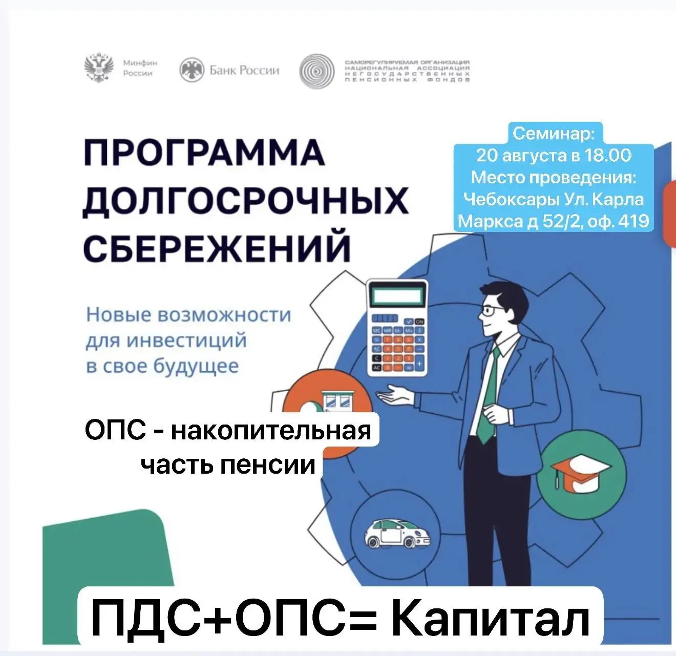 🚨 А ЧТО БУДЕТ С ВАШЕЙ НАКОПИТЕЛЬНОЙ ПЕНСИЕЙ В 2027 ГОДУ?