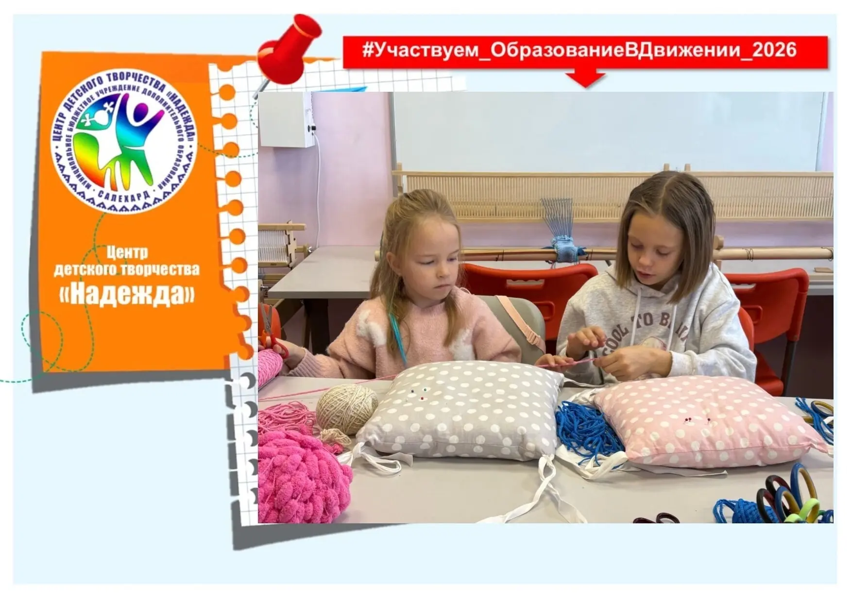 В Центре детского творчества творятся настоящие чудеса!