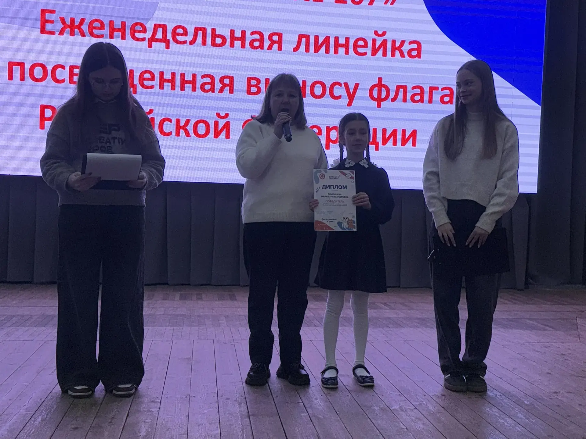 Школьная торжественная линейка 19 января, в актовом зале прошла торжественная линейка посвящённая вы