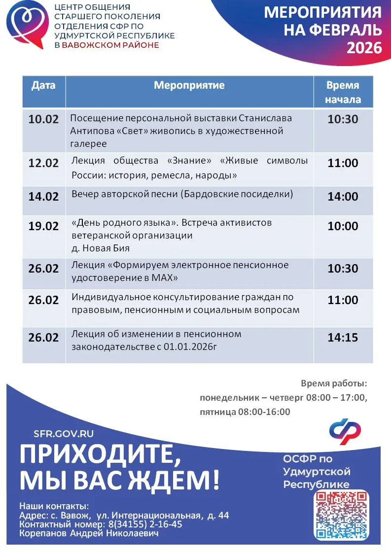 🔉 Уважаемые подписчики! Центры общения старшего поколения подготовили для вас насыщенную программу н