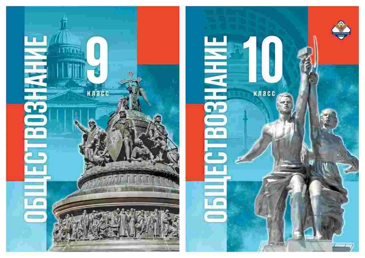 📚 Что изменится в изучении обществознания с 1 сентября