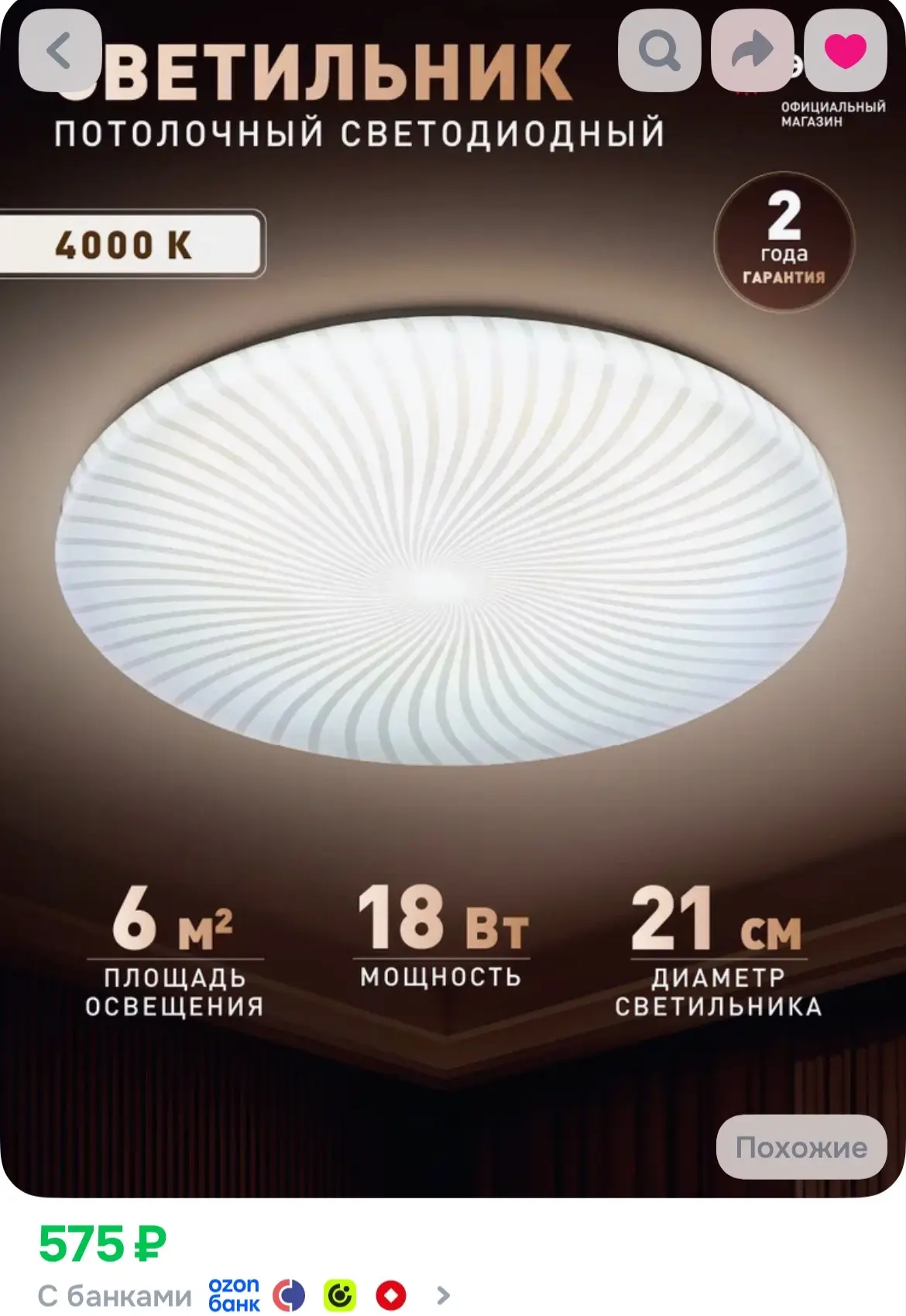 https://ozon.ru/t/GAnR6jY