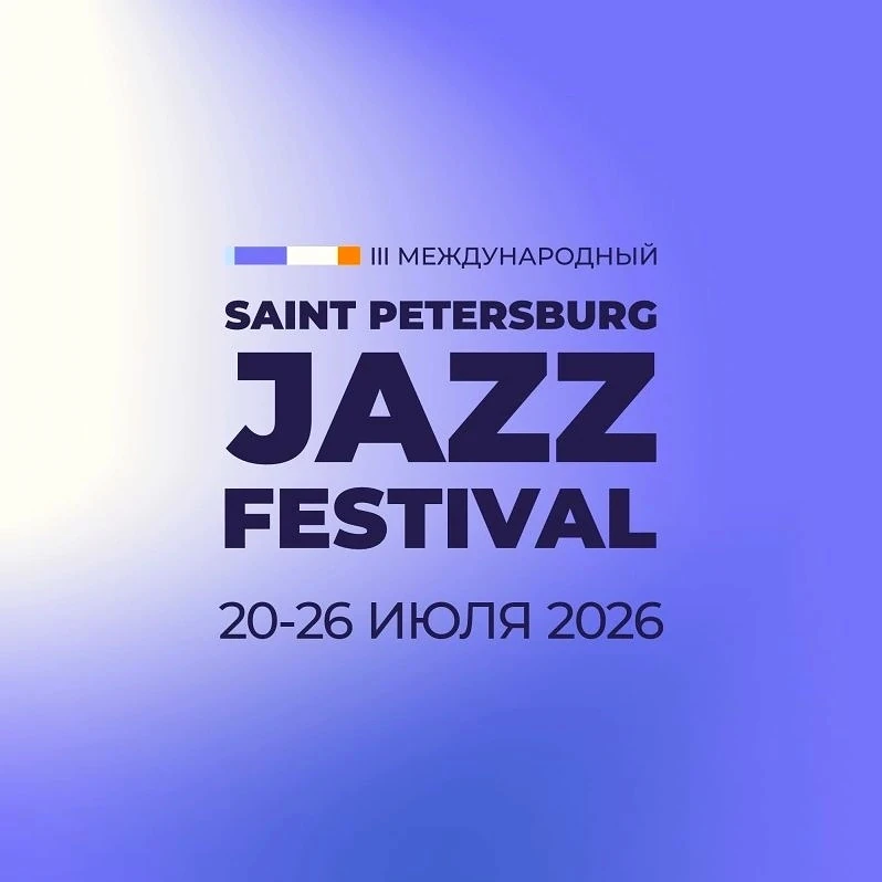 🎷Год петербургской культуры набирает свои главные летние аккорды

С 20 июля в городе на Неве старту