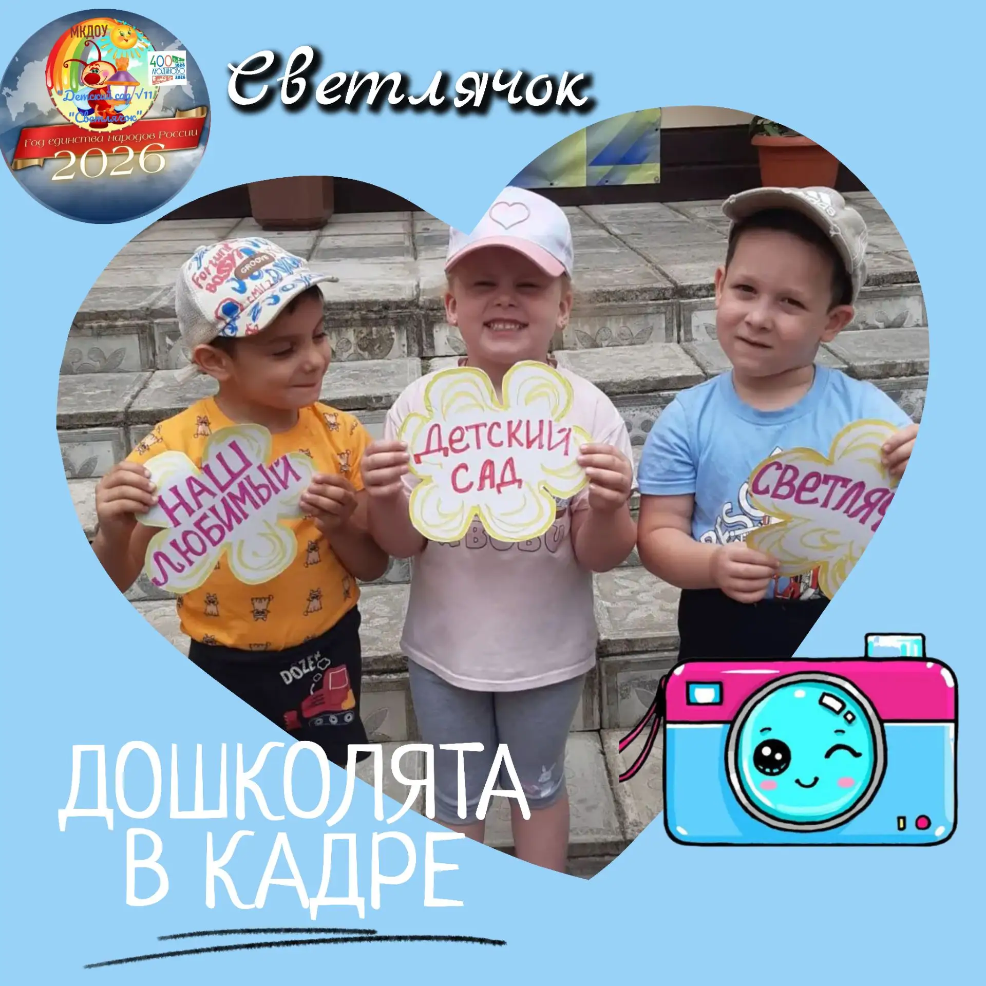 ☀️ Солнечно, тепло и очень шумно — наши лучшие непоседы снова в деле! Добро пожаловать в детский сад