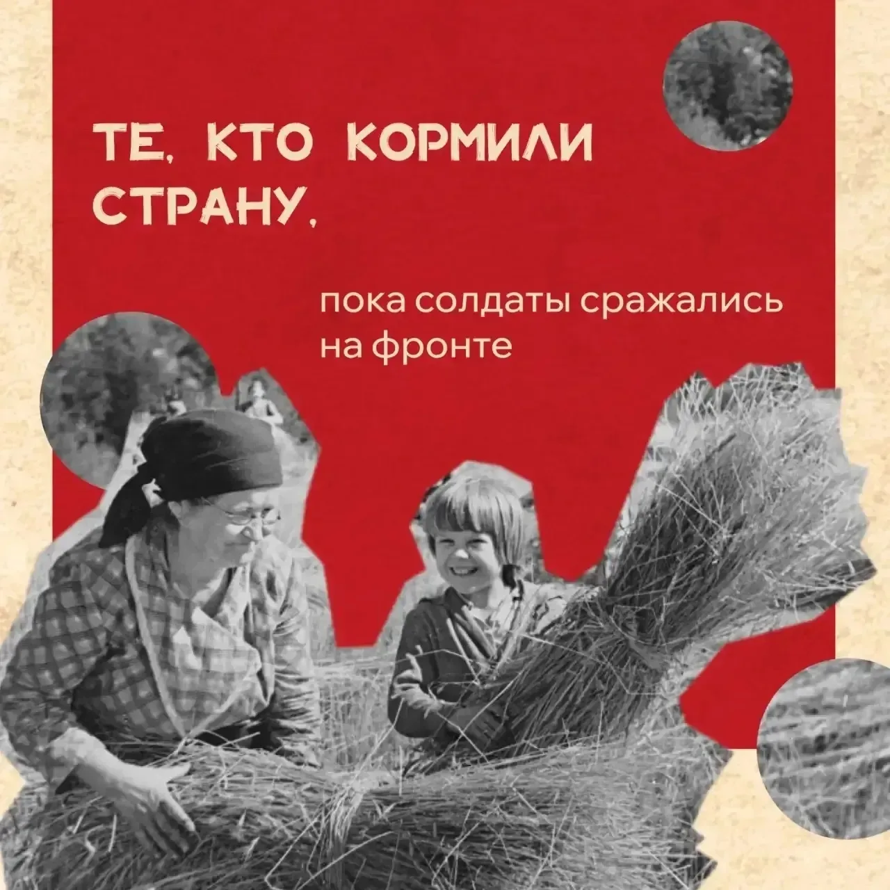 💪 Фронт и тыл в годы Великой Отечественной войны были разделены тысячами километров, н...