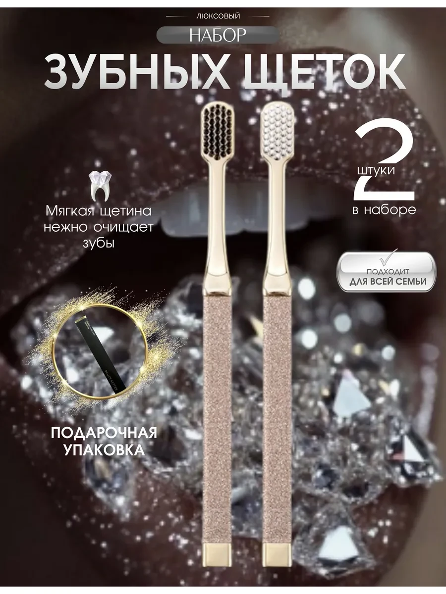 ⚡️ Зубная щётка мягкая набор 2 шт, ZubNova