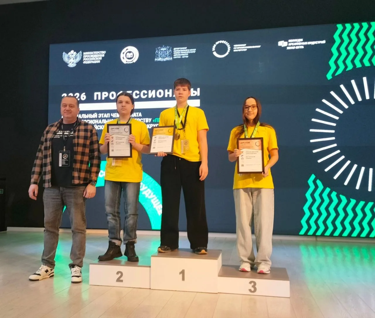Закончился региональный этап Чемпионата по профессиональному мастерству «Профессионалы» у юниоров. П
