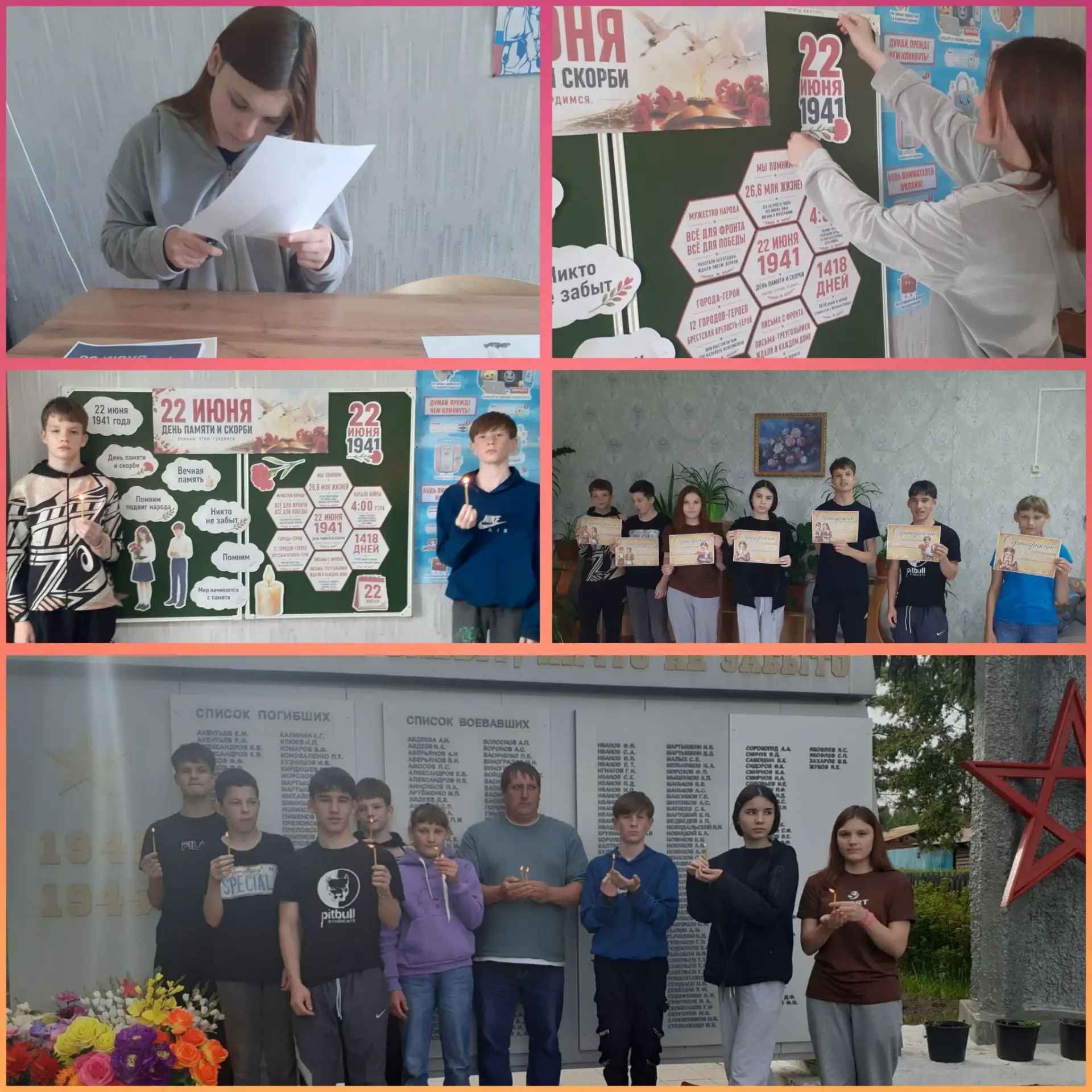 🕯️🇷🇺 Сегодня в  День памяти и скорби, юные участники отряда Министра "Время делать добро" вместе 
