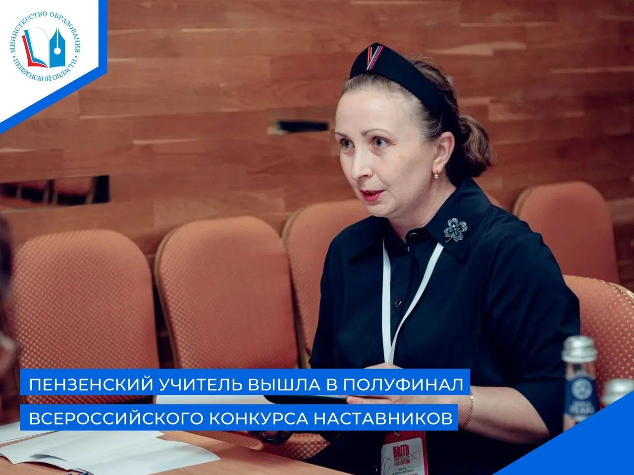 📌 Учитель и наставник Губернского казачьего генерала Слепцова кадетского корпуса Нина Шлепнёва вышл