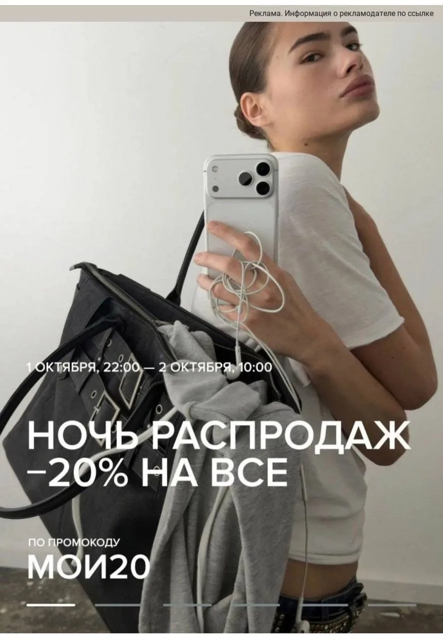 Скидки до -90% + промо 🔥