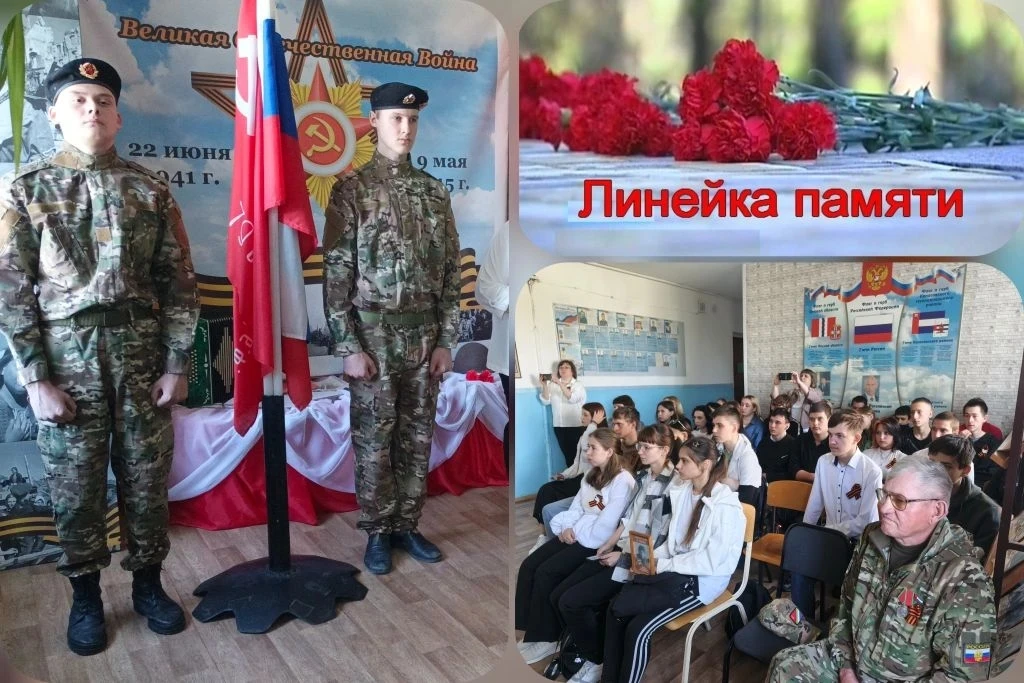 Линейка памяти, посвященная Дню Победы