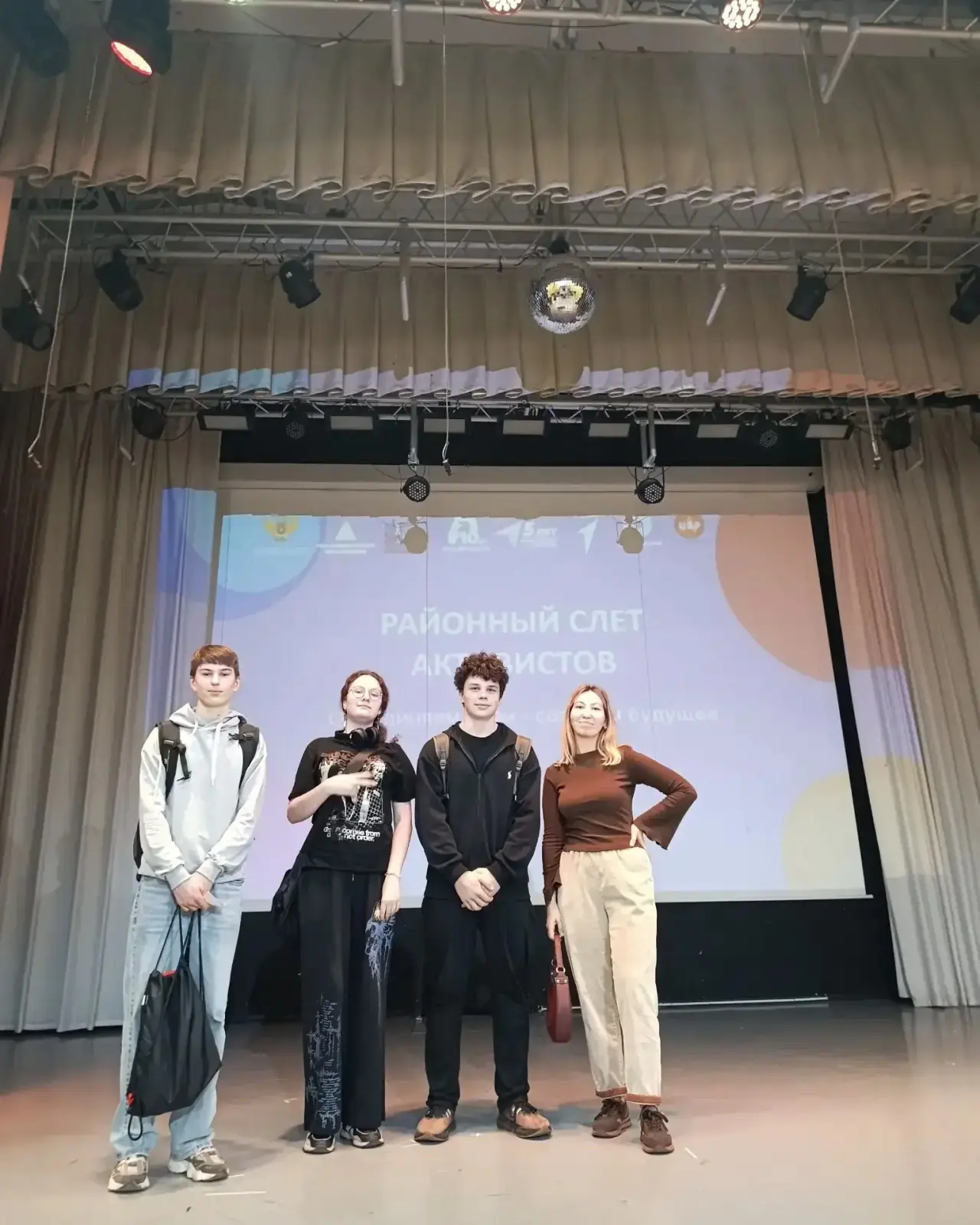 1 октября в ЦВР "Академический " состоялся районный слёт активистов "Движения Первых". ...