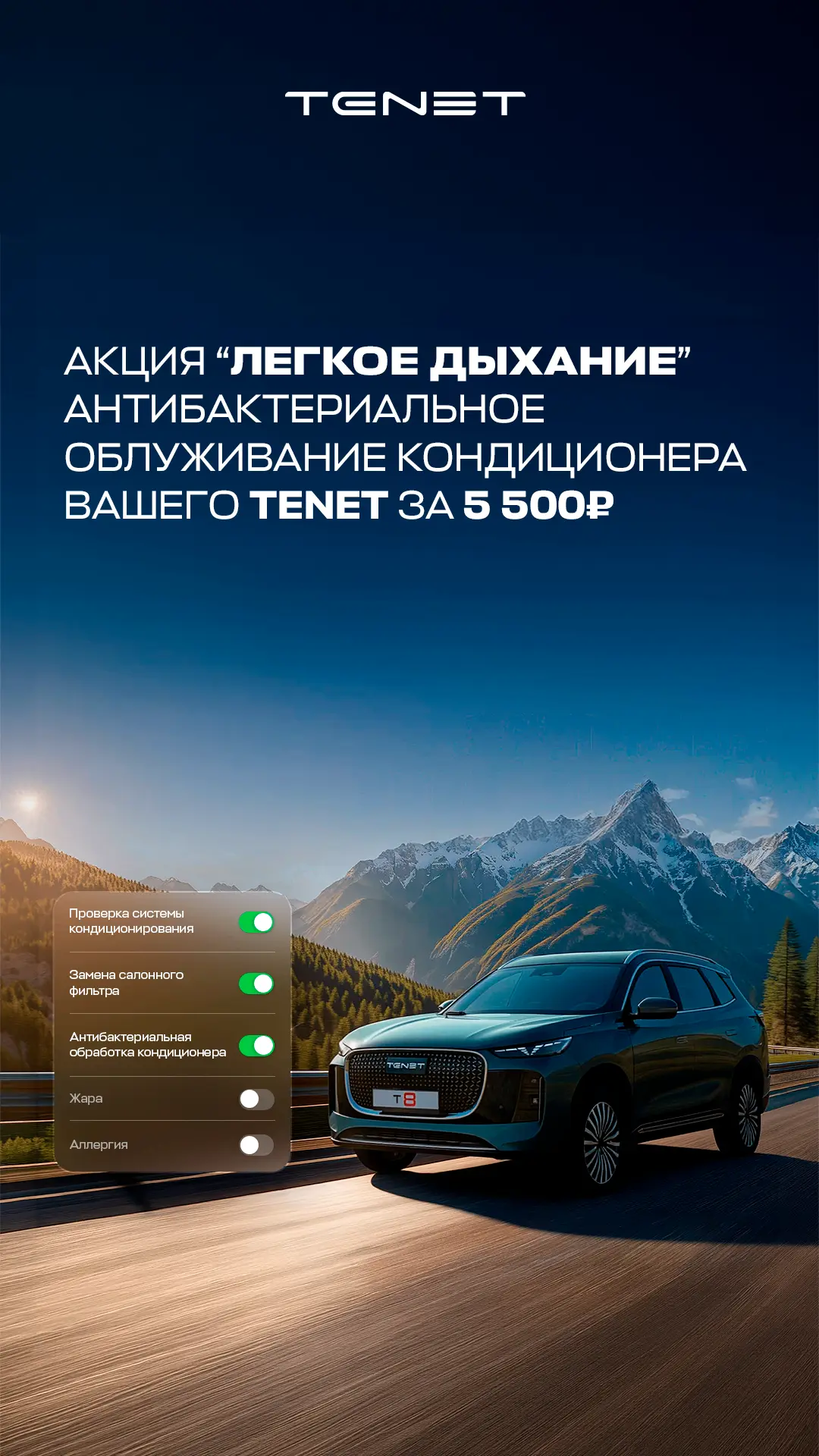 «Лёгкое дыхание»: