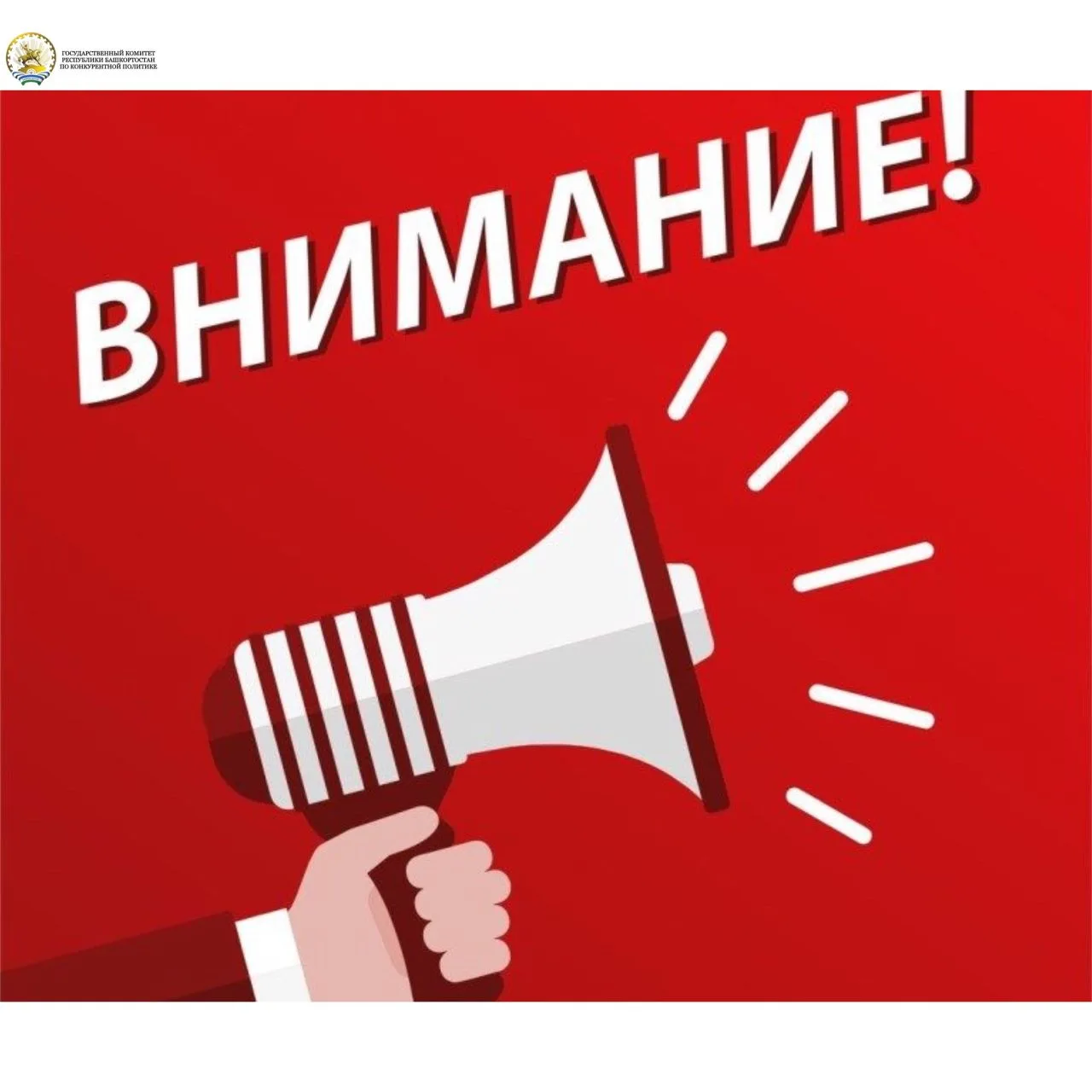 Информируем о порядке работы с 01.07.2026 с контрактами по закупкам малого объёма, заключенными по о