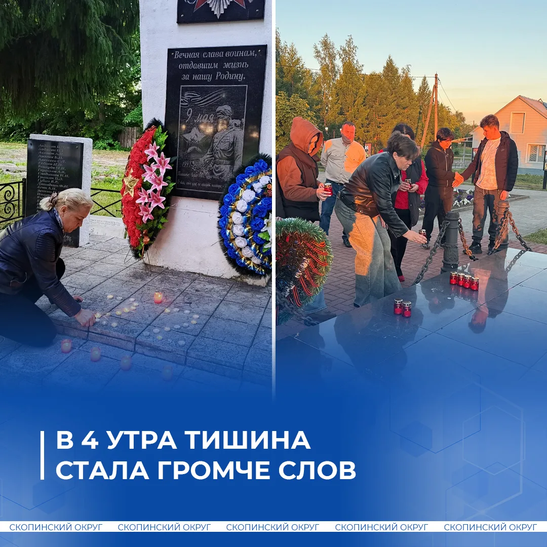 Сегодня тишина имеет особый вес. Ровно в четыре часа утра, когда первые лучи только тронули горизонт