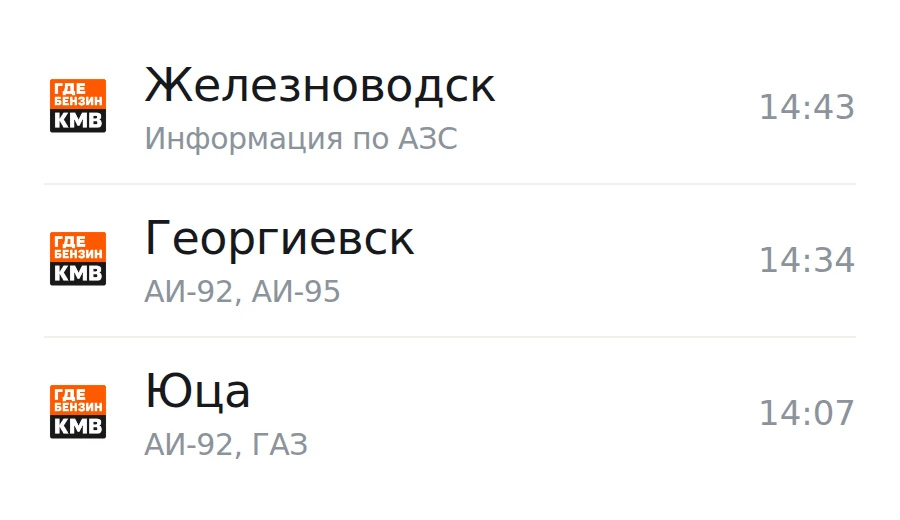❗Обновлённая информация по городам, станицам и сёлам: