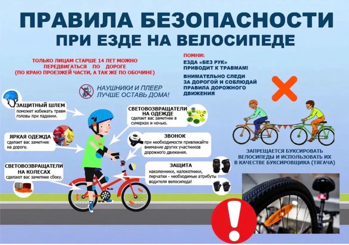 ⚠️Актуальная информация для размещения в социальных сетях  детских учреждений: 

🚦 БЕЗОПАСНОСТЬ НА 