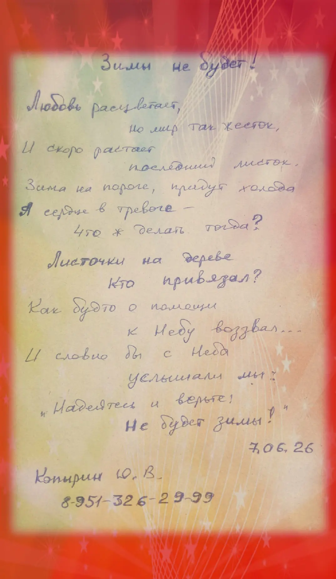 🎭Дорогой наш зритель! 🎭
✨️От всего нашего театра кукол — огромное спасибо за ваш удивительный отзы