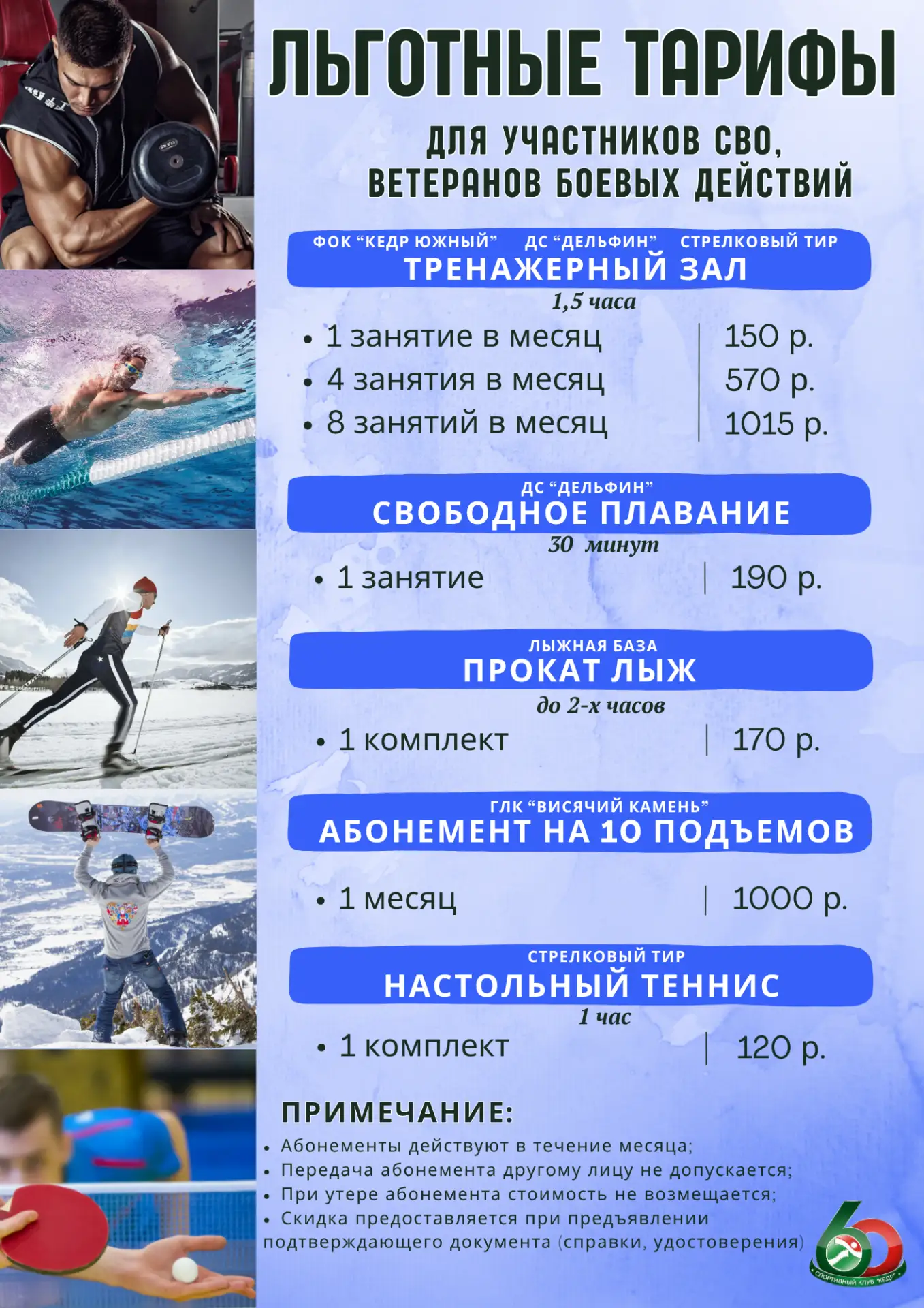 #СККедр_Новости