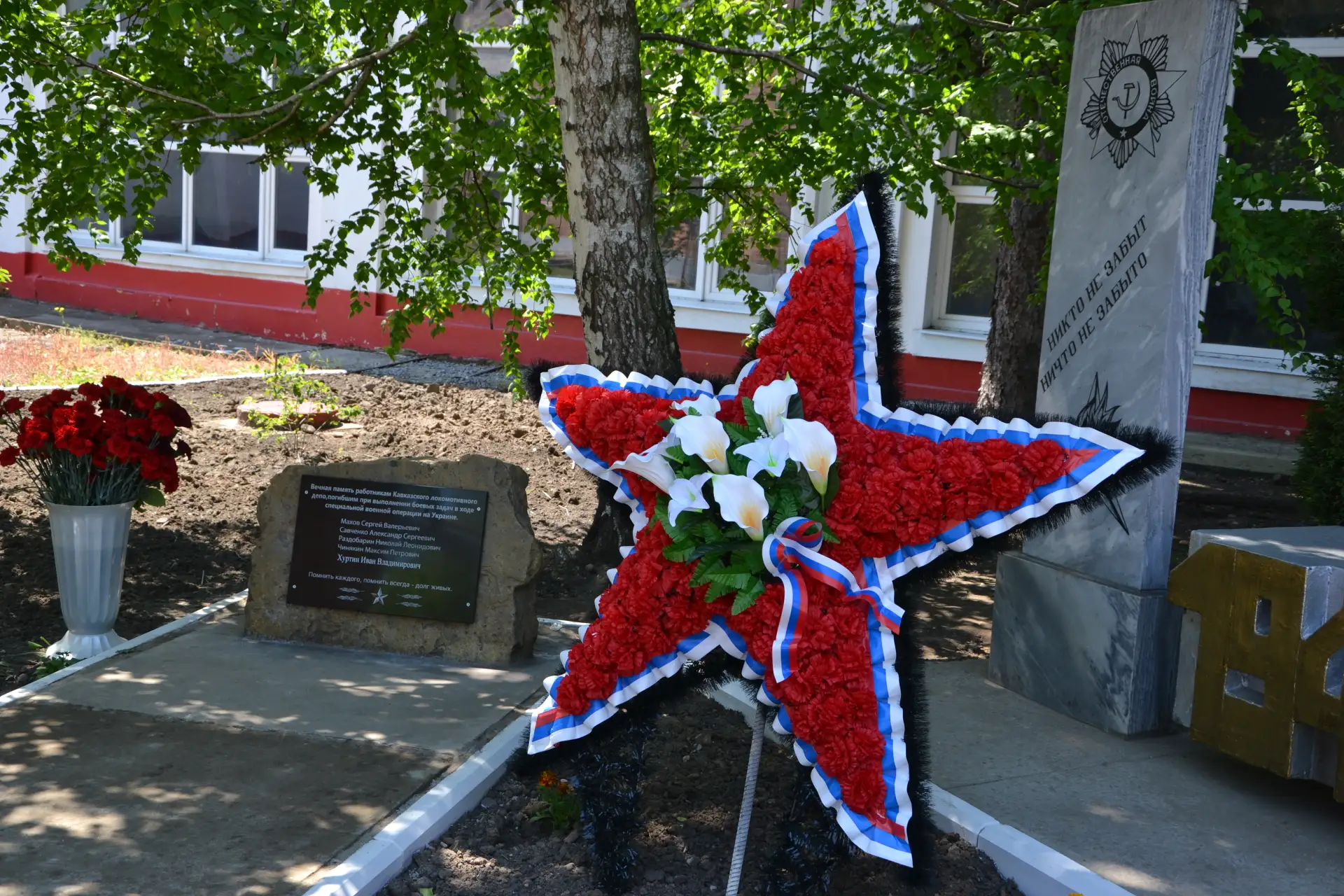 Памятник железнодорожникам, погибшим в зоне СВО, открыли в локомотивном депо станции Кавказская  Уве