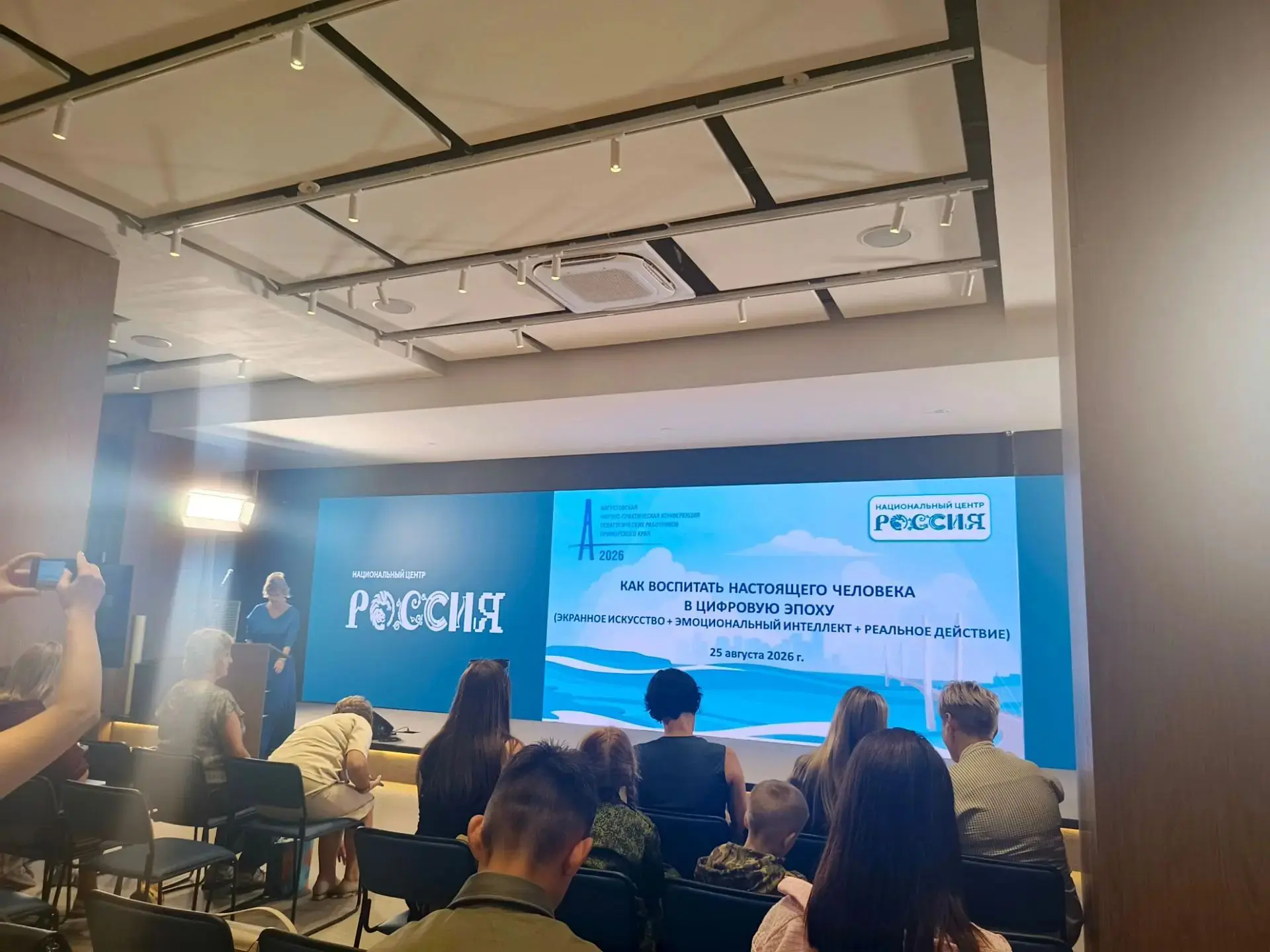 Путешествие к сердцу профессии: краевая конференция по воспитанию человека.