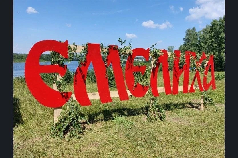 Определена дата проведения «Емелихи» в Черепановском районе