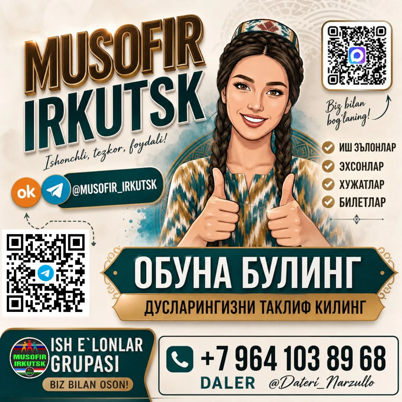 ИШ ЭЪЛОНЛАРИНИ ШУ ГРУППАГАХАМ ЁЗСА БУЛАДИ