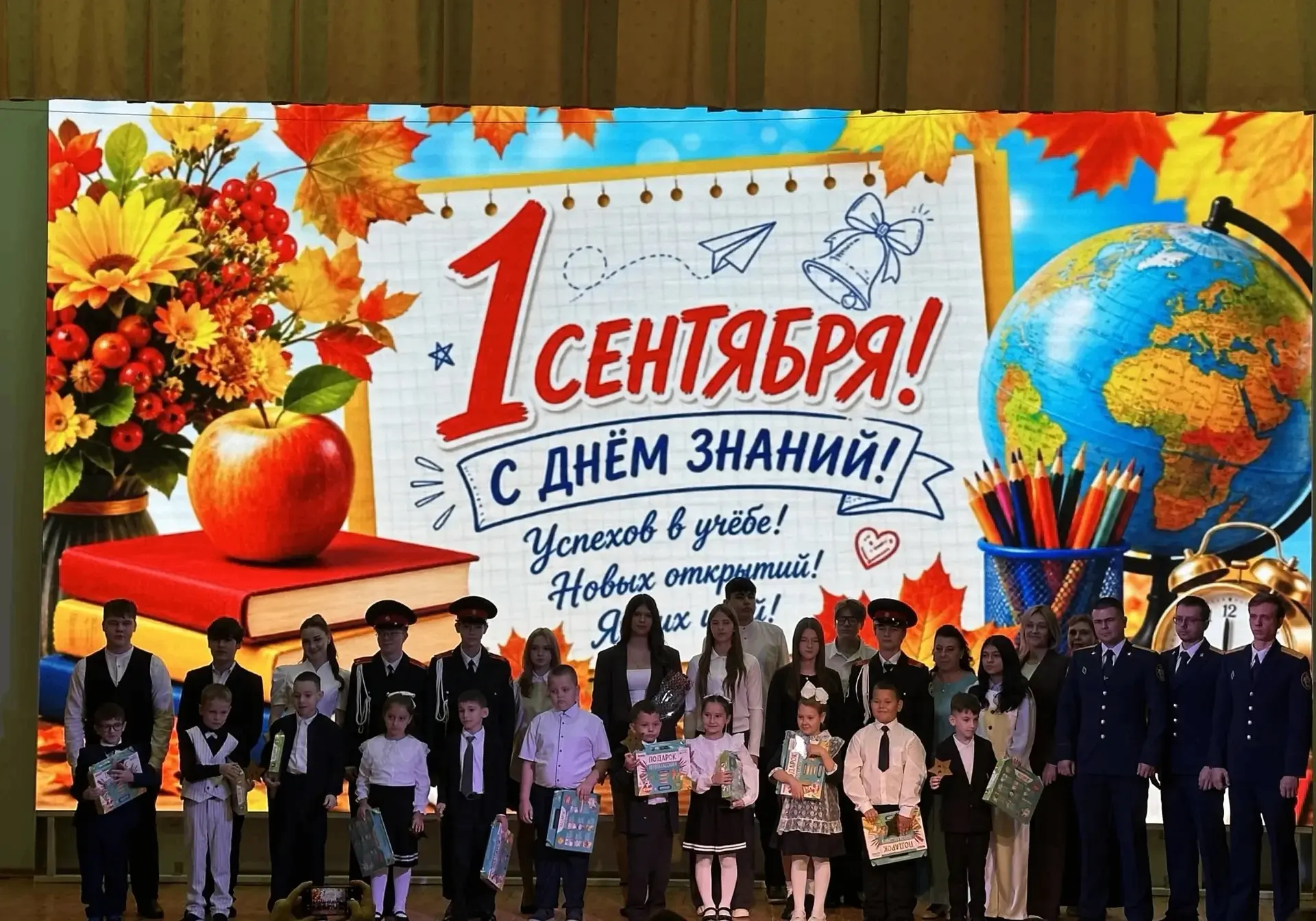 🎒 День знаний — всегда особенный день, а в этом году у нас сразу два повода для радости!