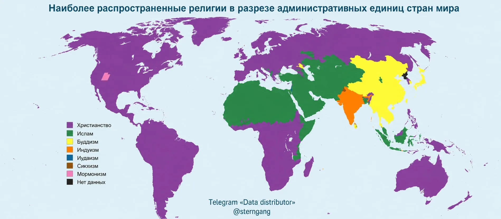 Наиболее распространенные религии в разрезе административных единиц стран мира
