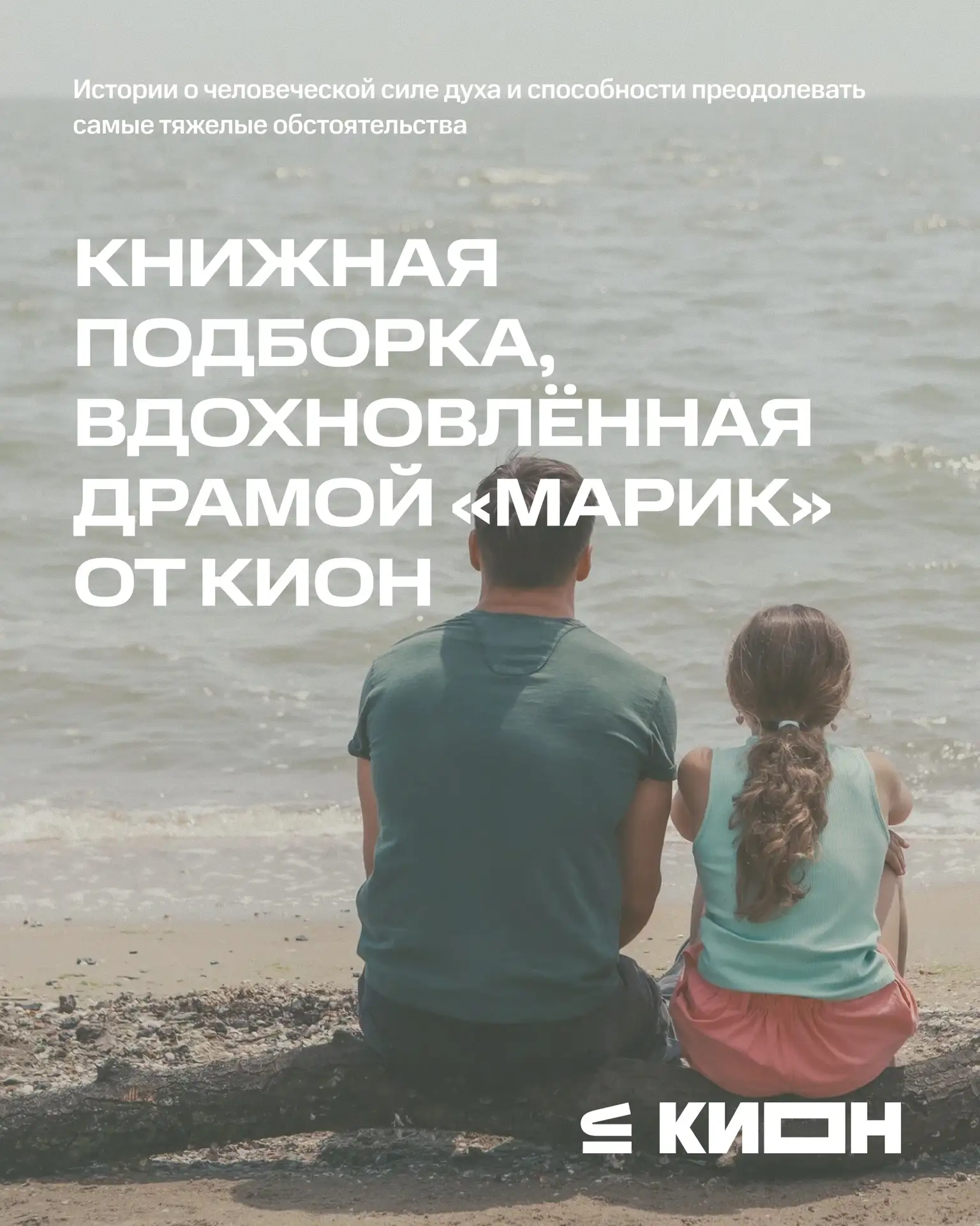 Совсем недавно состоялась премьера драмы «Марик» — истории врача, который возвращается ...