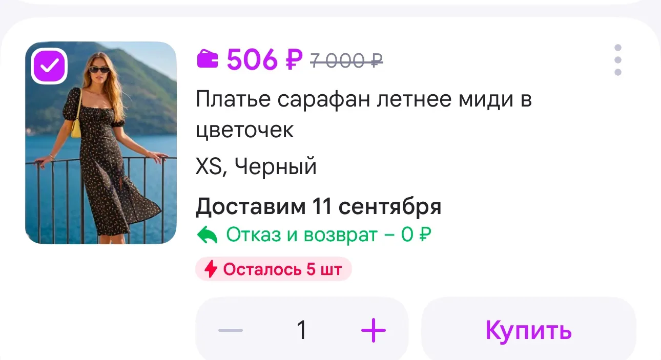 https://www.wildberries.ru/catalog/218849099/detail.aspx