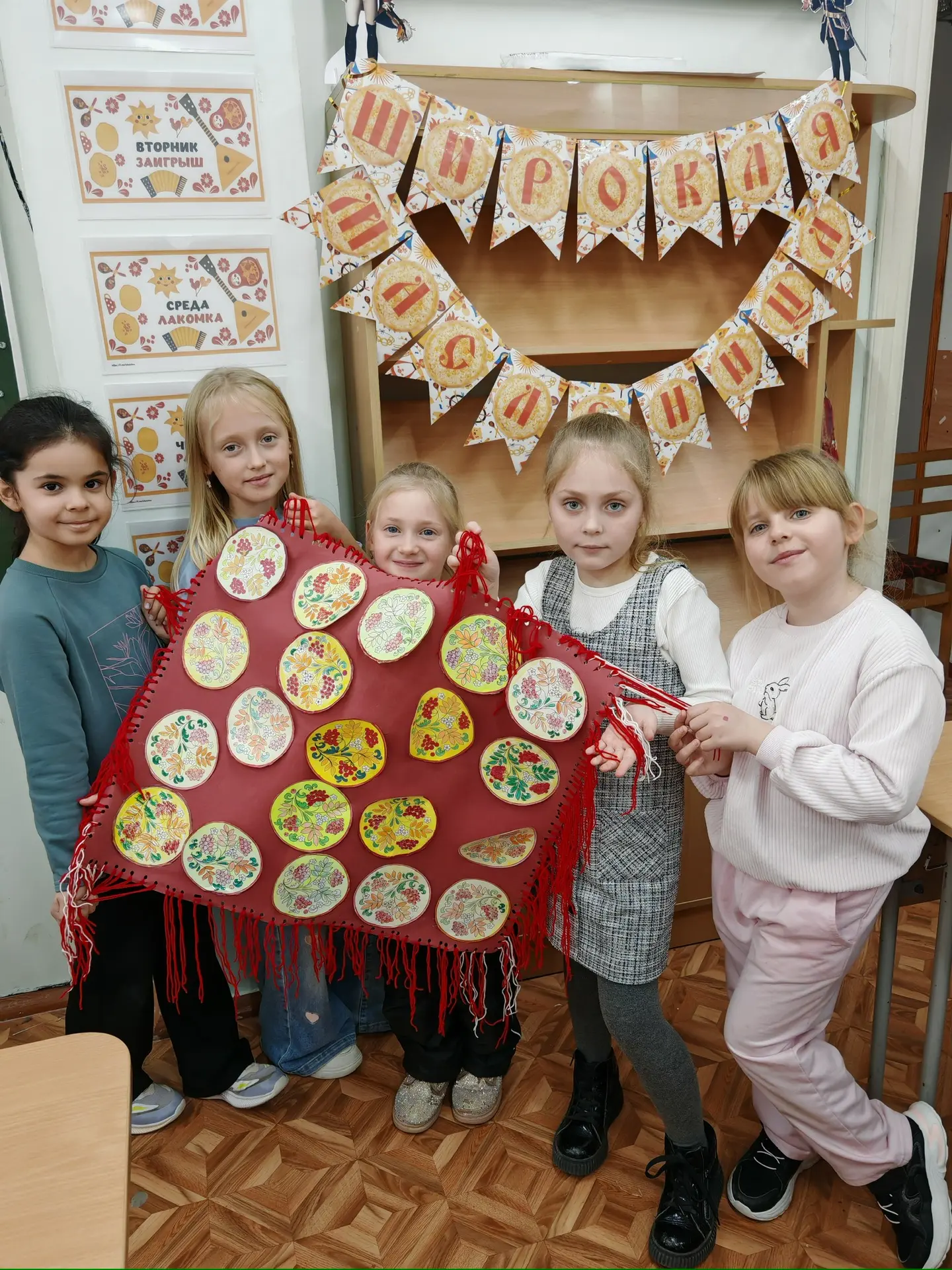 🥞 Группа продленного дня широко встретила традиционный русский праздник «Масленица»  Ребята выполнял