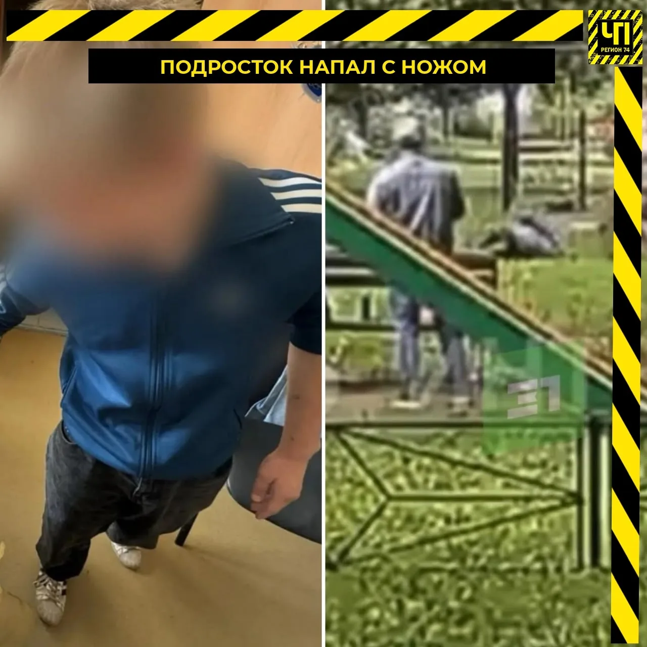 ⚖️ Задержали 16-летнего школьника после нападения с ножом