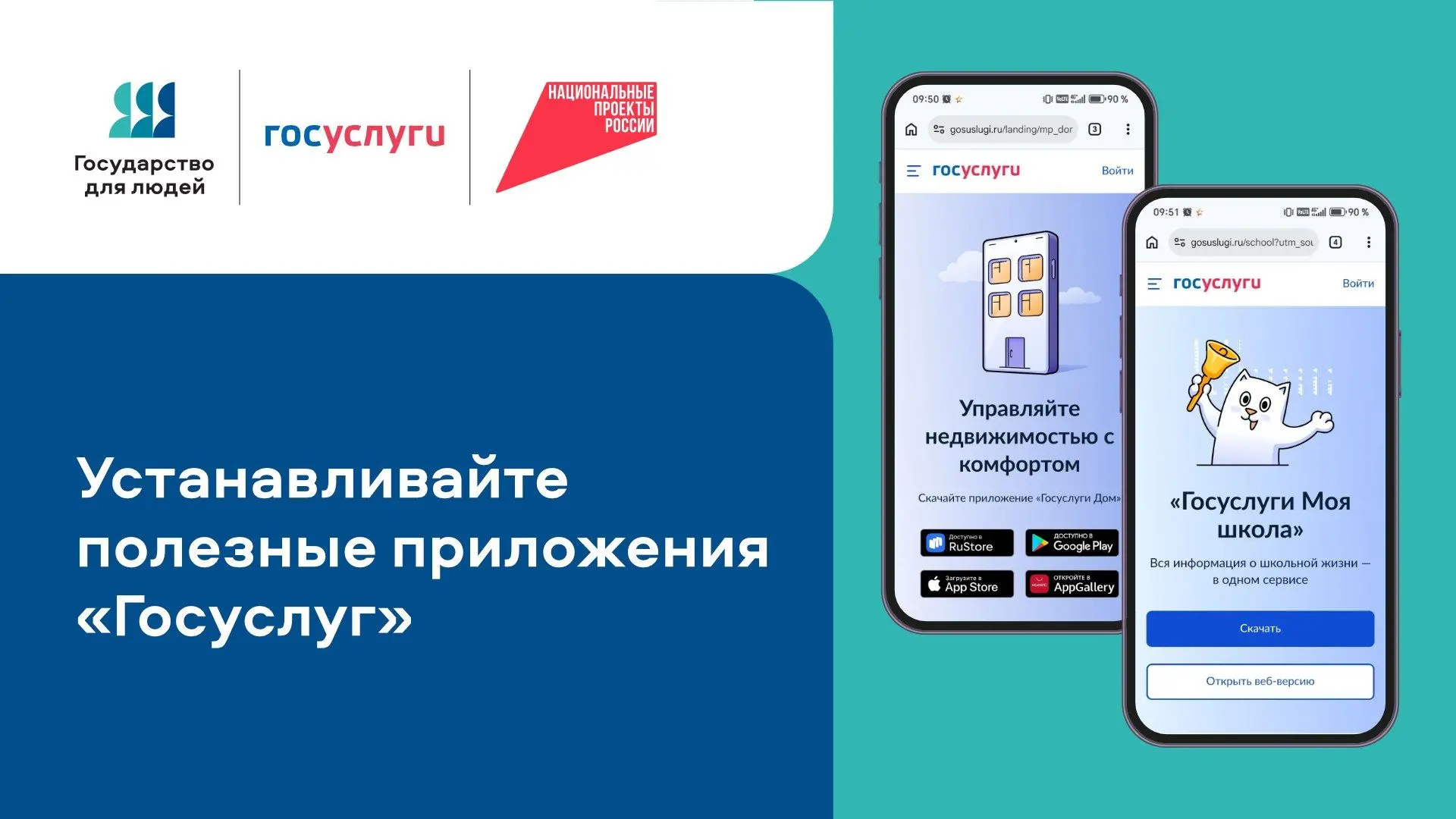📌 Бесплатные приложения «Госуслуг» помогают в разных ситуациях