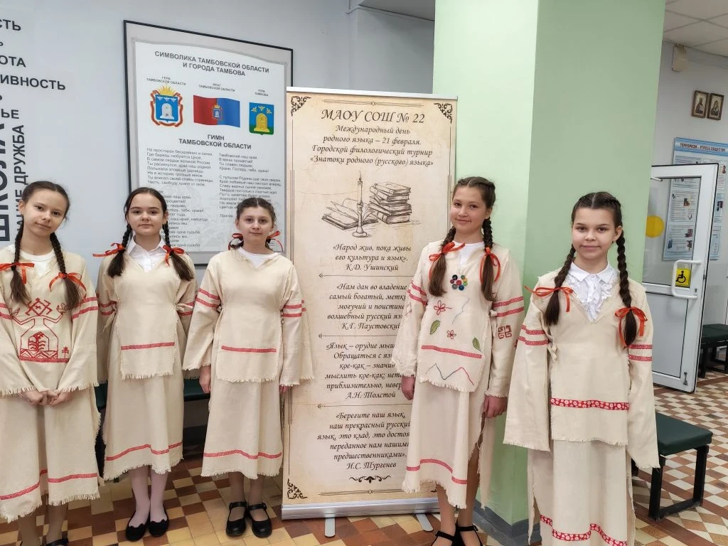 12 февраля 2026 года на базе МАОУ СОШ №22 был проведен городской филологический турнир «Знатоки родн