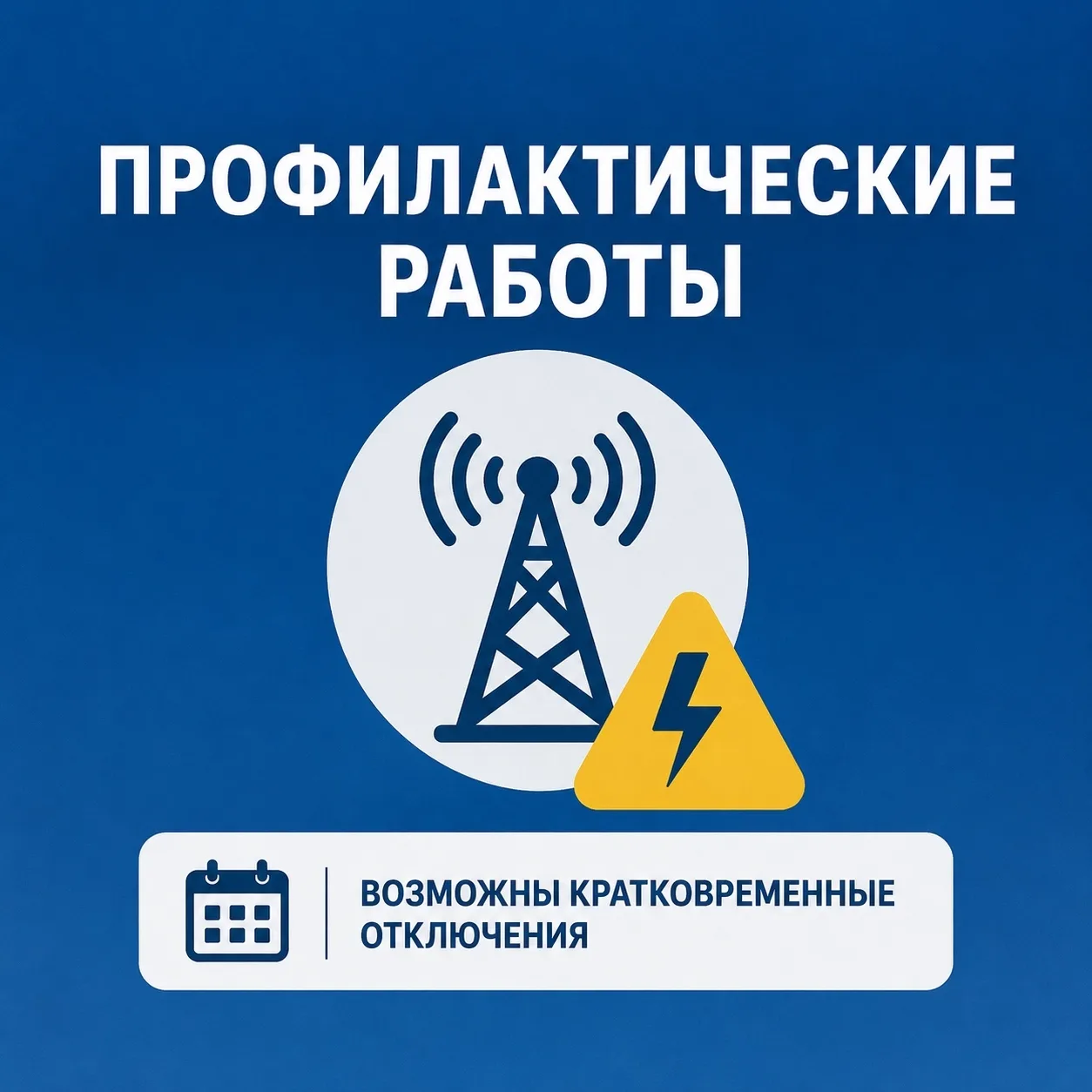 Уважаемые жители!